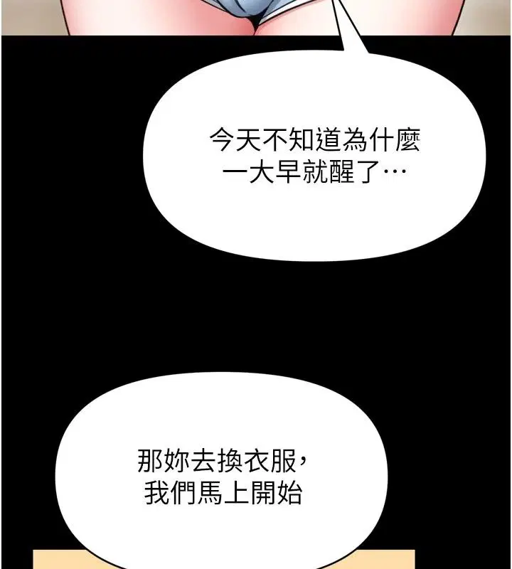 第80話 - 第128页
