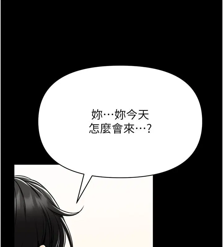 第80話 - 第137页