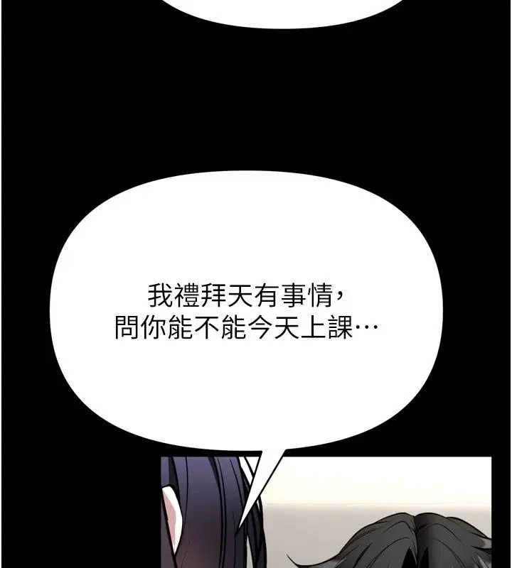 第80話 - 第139页