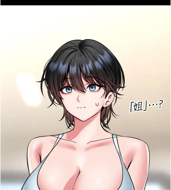 第80話 - 第142页