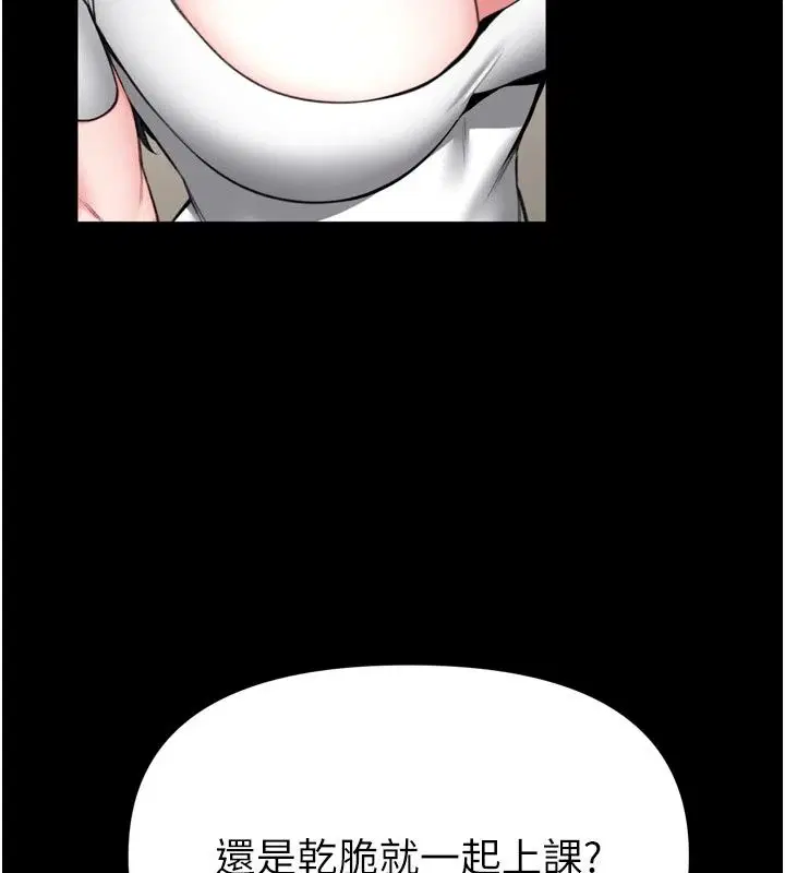 第80話 - 第145页