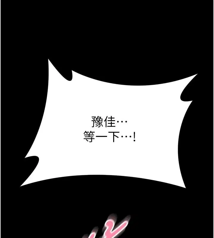 第80話 - 第19页