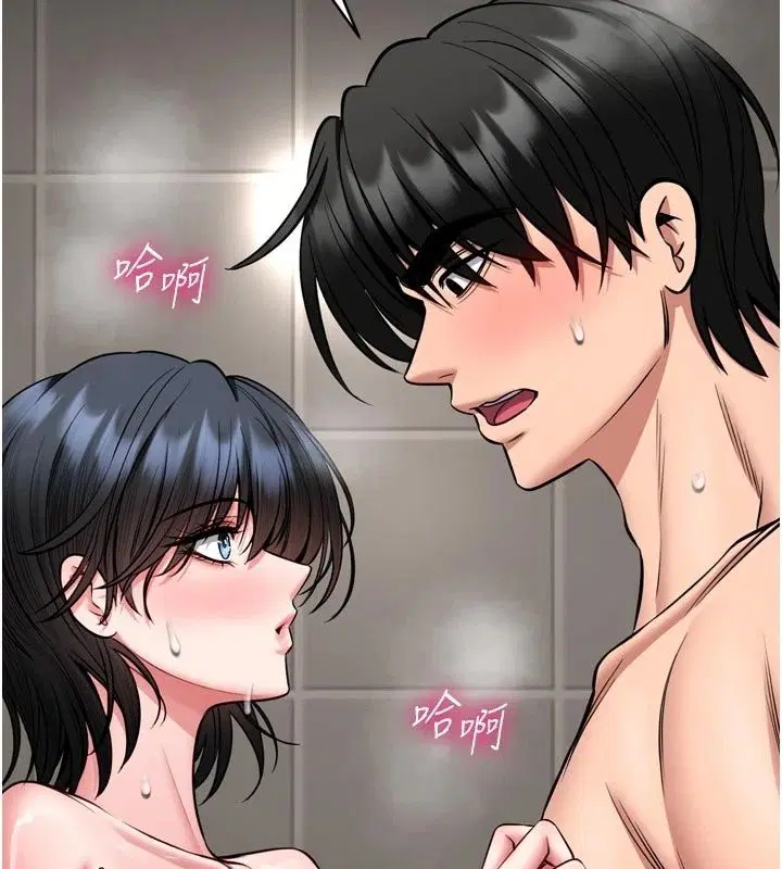 第80話 - 第21页