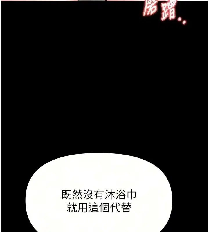 第80話 - 第35页