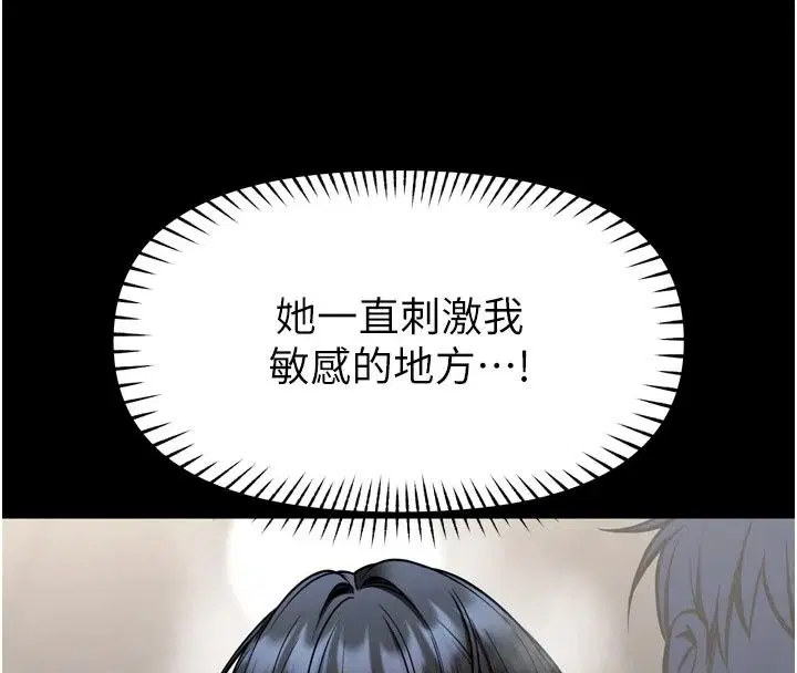 第80話 - 第4页