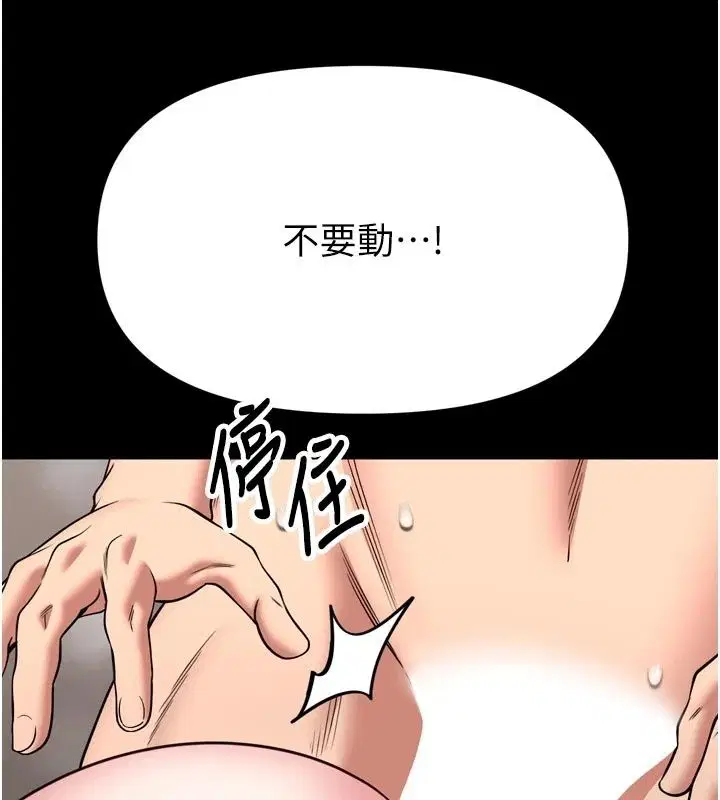 第80話 - 第52页