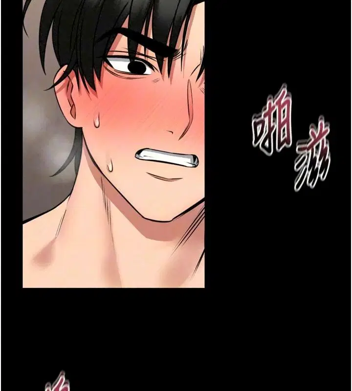 第80話 - 第74页