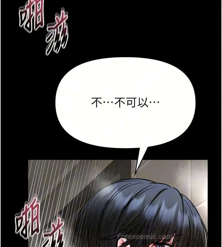 第80話 - 第75页