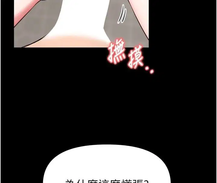第80話 - 第8页