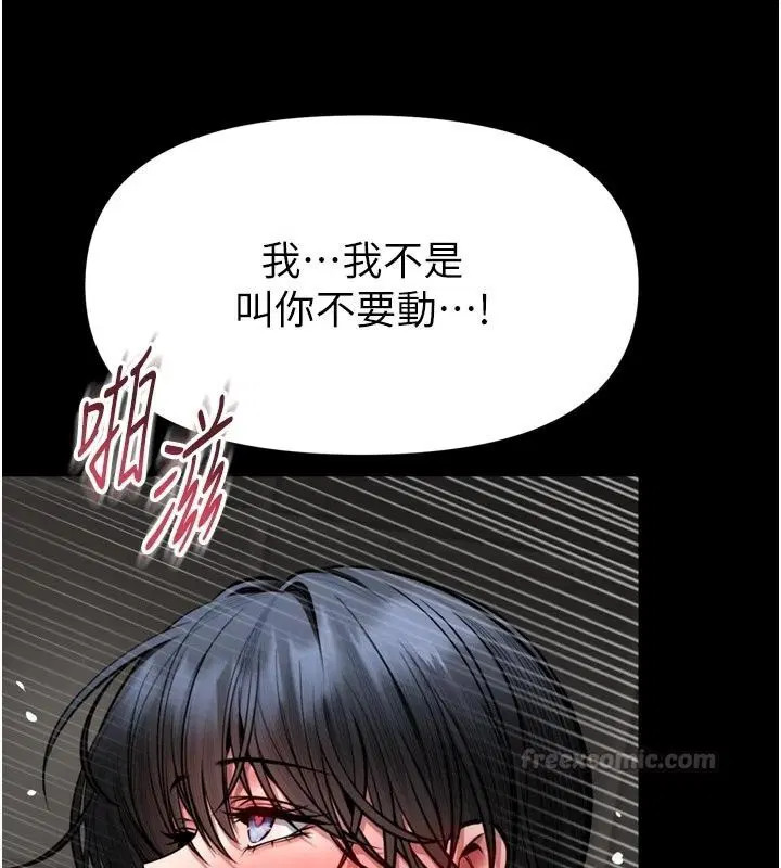 第80話 - 第90页