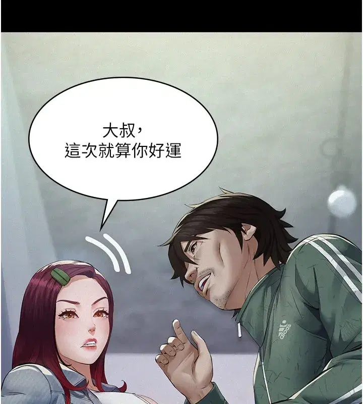 第1話-路邊撿來的女兒