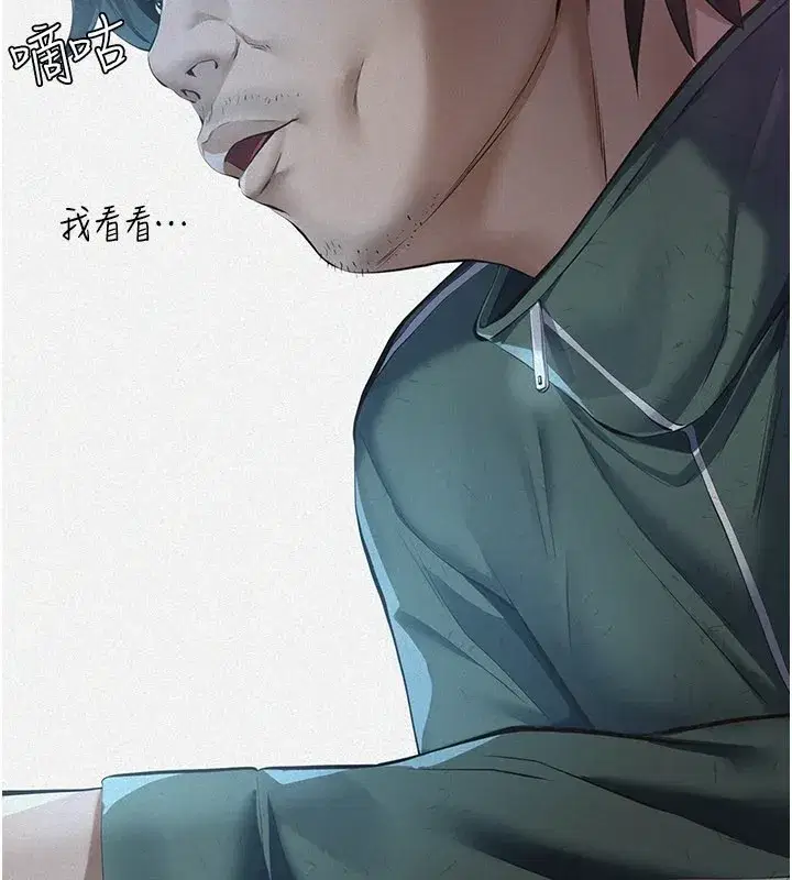 第1話-路邊撿來的女兒