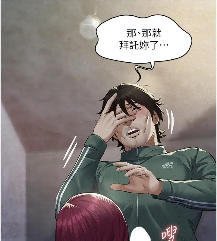 第1話-路邊撿來的女兒