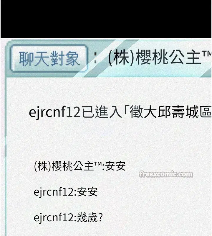 第1話-路邊撿來的女兒