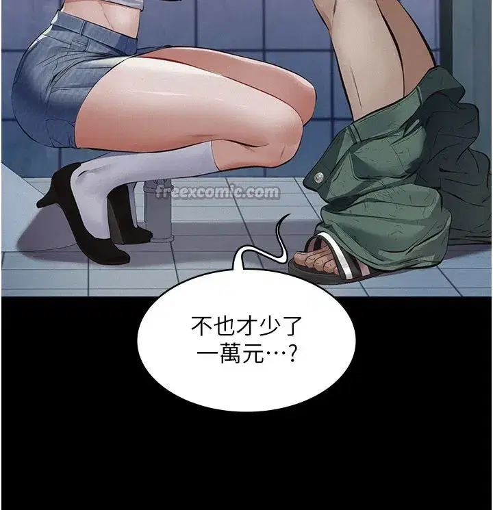 第1話-路邊撿來的女兒