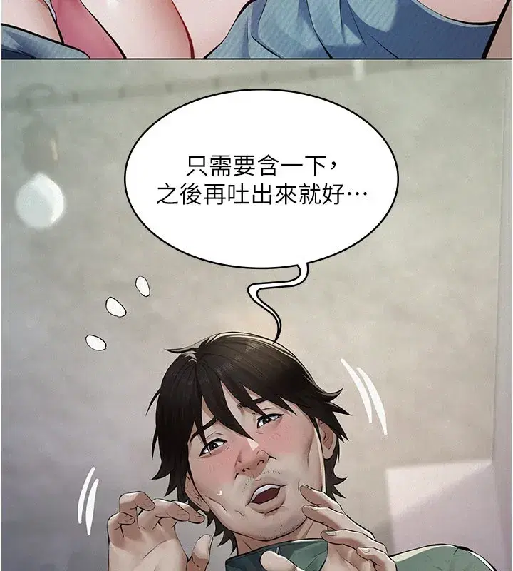 第1話-路邊撿來的女兒