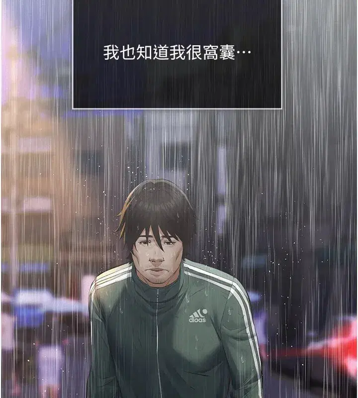 第1話-路邊撿來的女兒