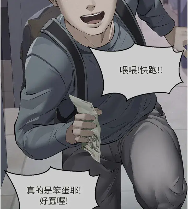 第1話-路邊撿來的女兒