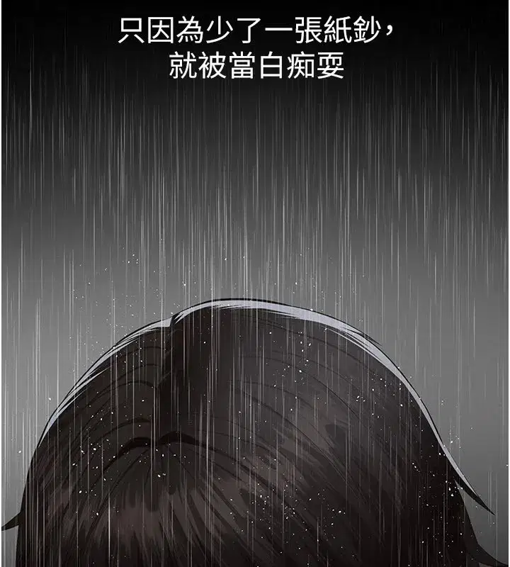 第1話-路邊撿來的女兒