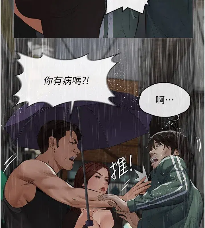 第1話-路邊撿來的女兒