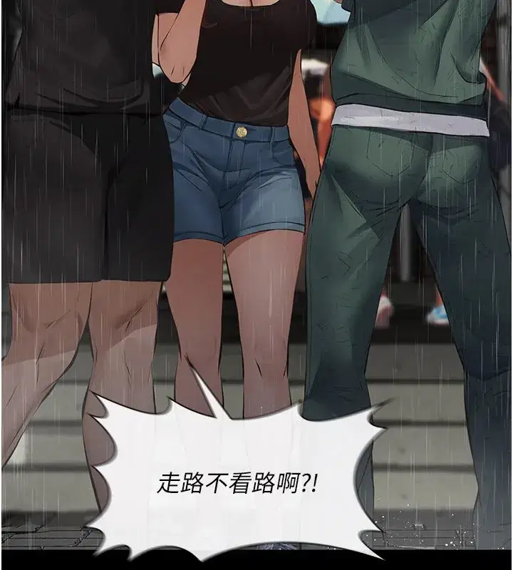 第1話-路邊撿來的女兒