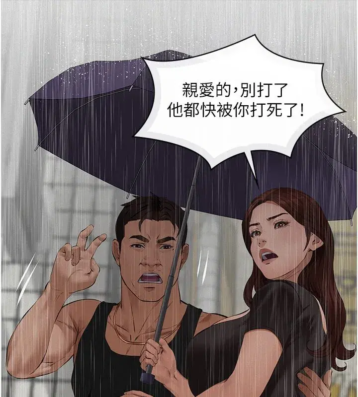 第1話-路邊撿來的女兒