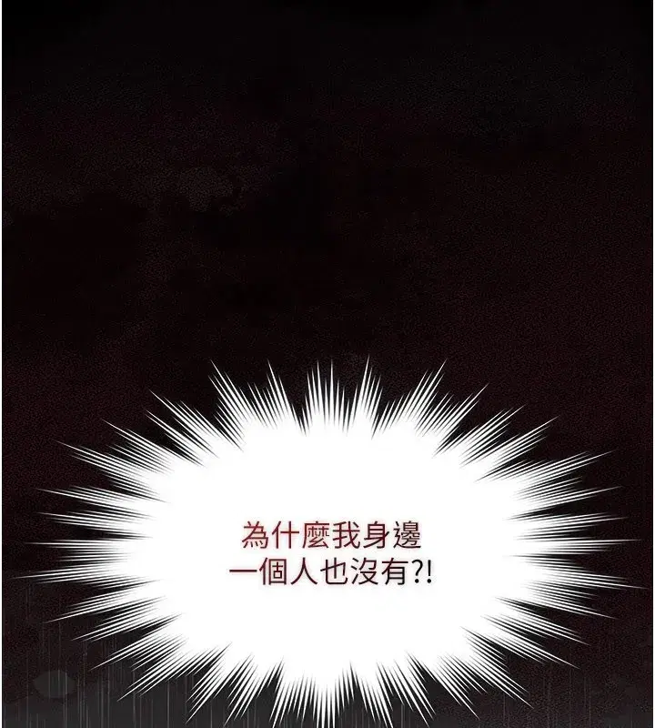 第1話-路邊撿來的女兒