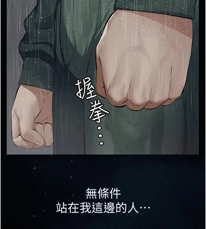 第1話-路邊撿來的女兒