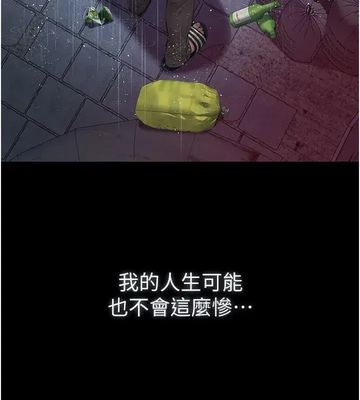 第1話-路邊撿來的女兒