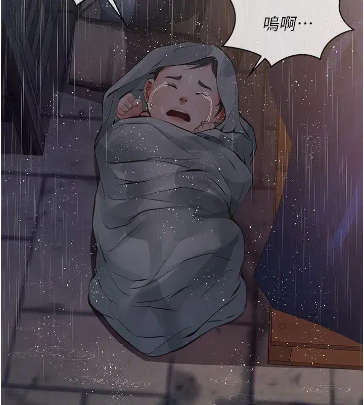 第1話-路邊撿來的女兒