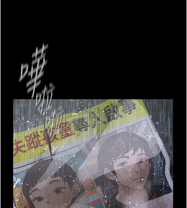 第1話-路邊撿來的女兒