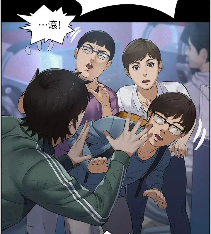 第1話-路邊撿來的女兒