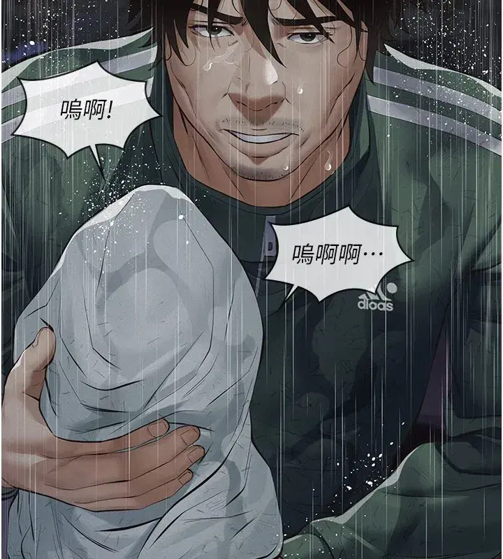 第1話-路邊撿來的女兒