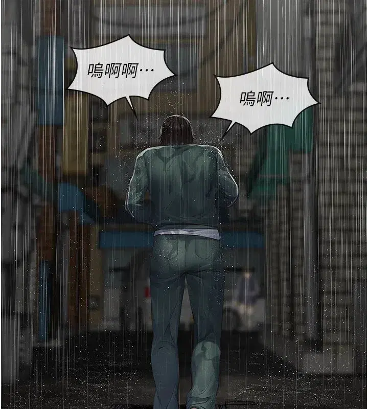 第1話-路邊撿來的女兒