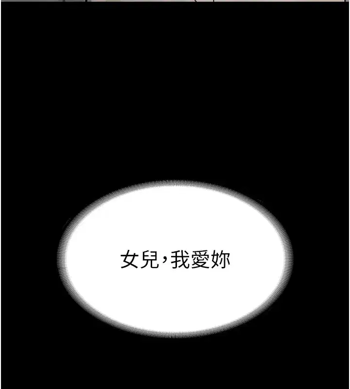 第1話-路邊撿來的女兒