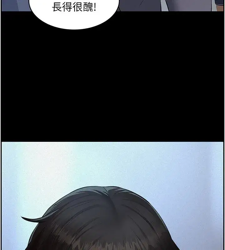 第1話-路邊撿來的女兒