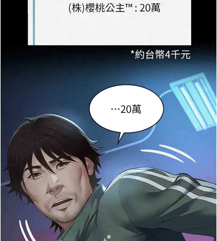 第1話-路邊撿來的女兒