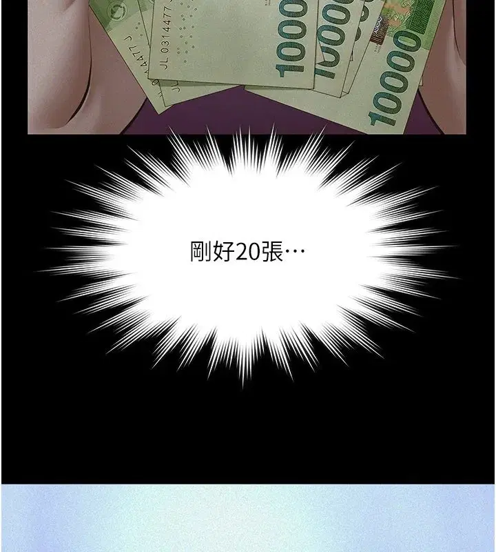 第1話-路邊撿來的女兒