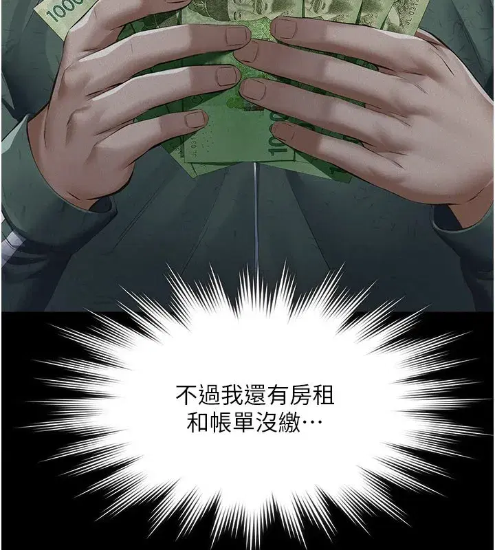 第1話-路邊撿來的女兒