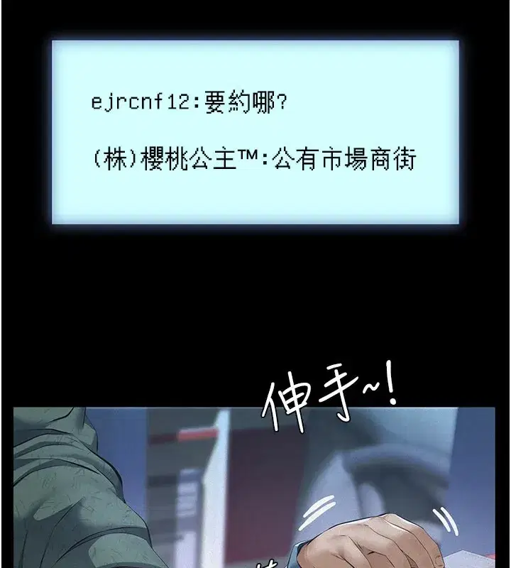 第1話-路邊撿來的女兒