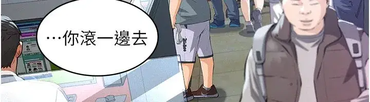 第1話-路邊撿來的女兒