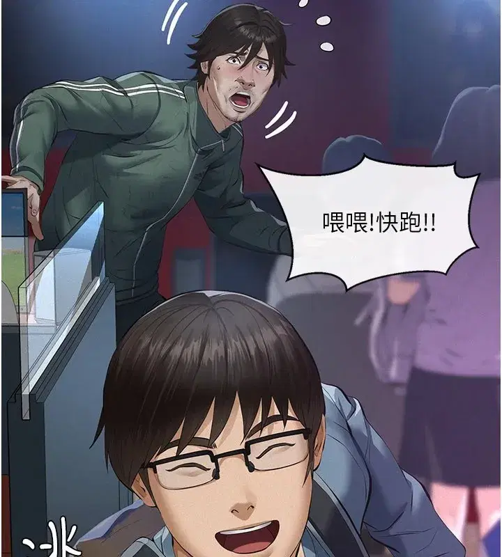 第1話-路邊撿來的女兒