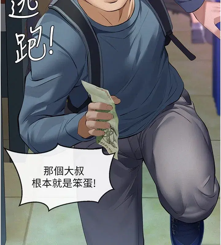 第1話-路邊撿來的女兒