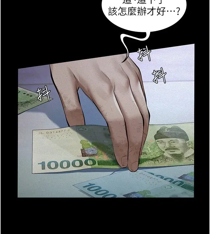 第1話-路邊撿來的女兒