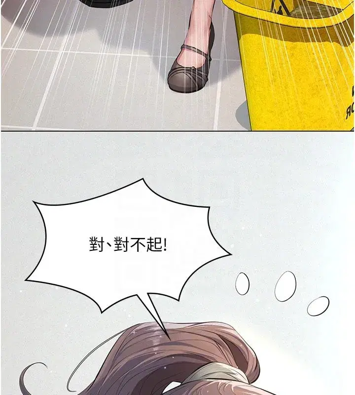 第2話-被奴役的漂亮學姐