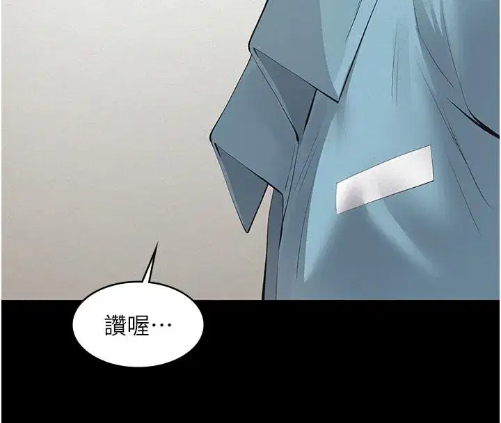 第2話-被奴役的漂亮學姐