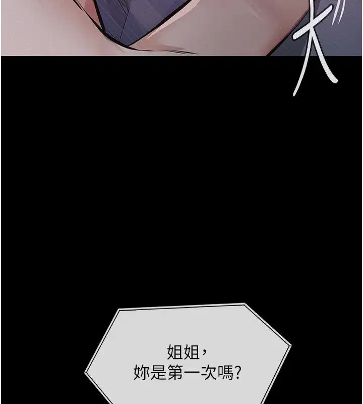 第2話-被奴役的漂亮學姐