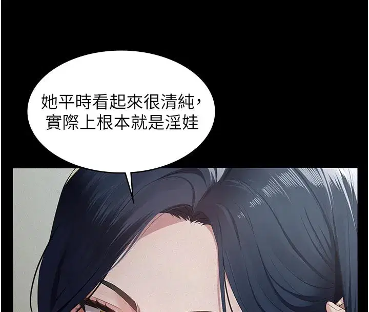 第2話-被奴役的漂亮學姐