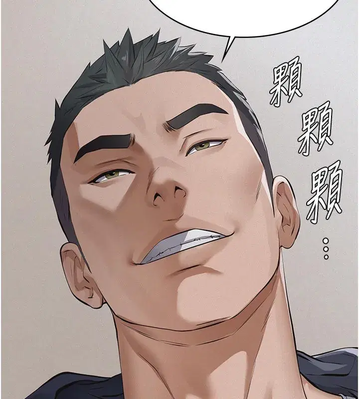 第2話-被奴役的漂亮學姐