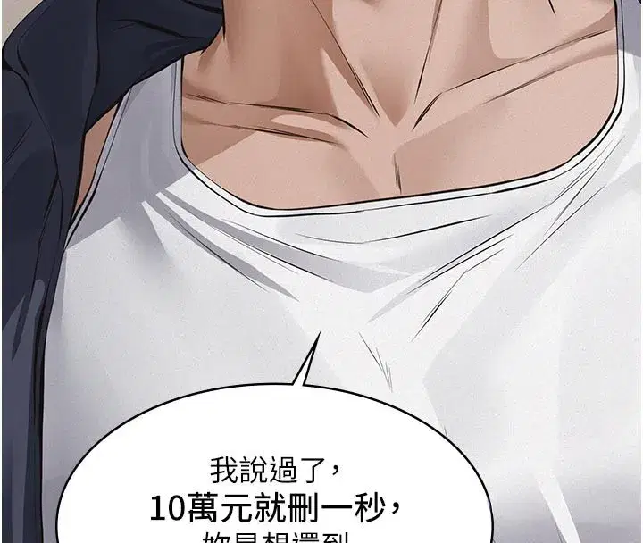 第2話-被奴役的漂亮學姐